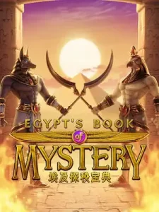 egypts-book-mystery สล็อตแตกง่าย ได้เงินไว